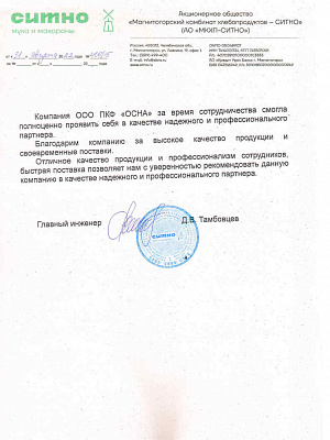 Отзыв
				
